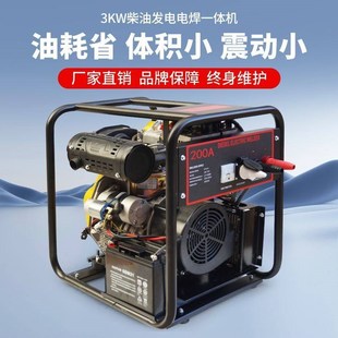 柴油发电机电焊All300A户外移动大功率长焊3.2 4.0焊条两用机