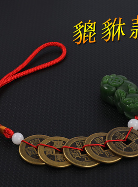 纯铜厚款五帝钱挂k件五帝铜钱压门槛家居摆件六帝钱乾隆通宝顺治