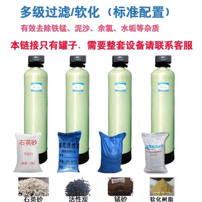 大型多介质过滤器玻璃钢罐子树y脂罐过滤器石英砂锰砂活性炭过滤