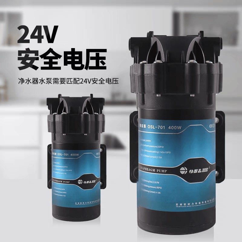 稳压水泵家用400W6n00G加仑净水器RO纯水机电机通用配件24V马达