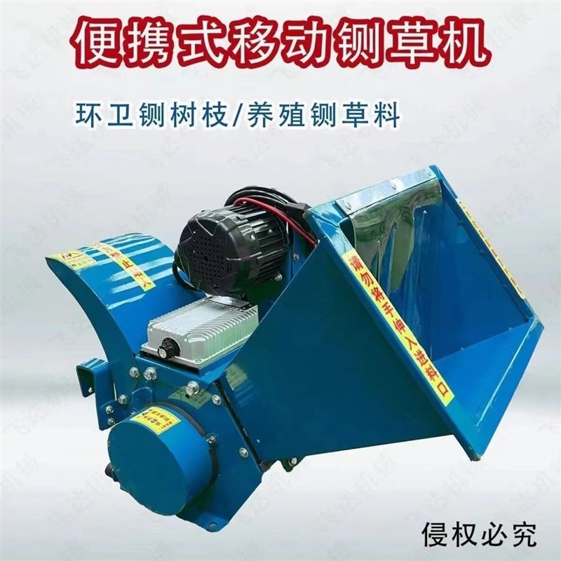 便携式铡草机电车载移动粉碎园林小型H树枝粉碎机农用干湿两用养