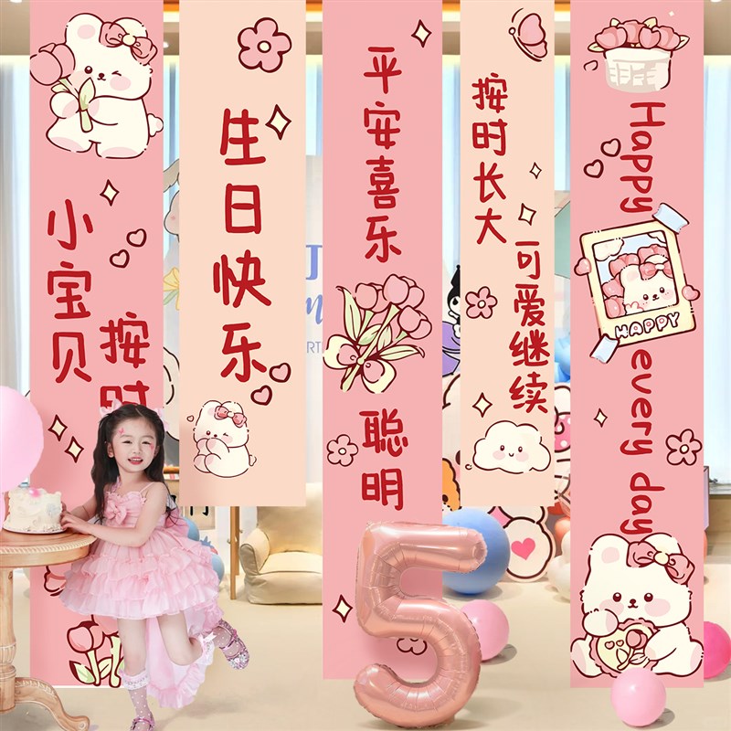 女孩生日场景布置挂布装饰5周岁儿童派J对定制条幅背景墙气球道具