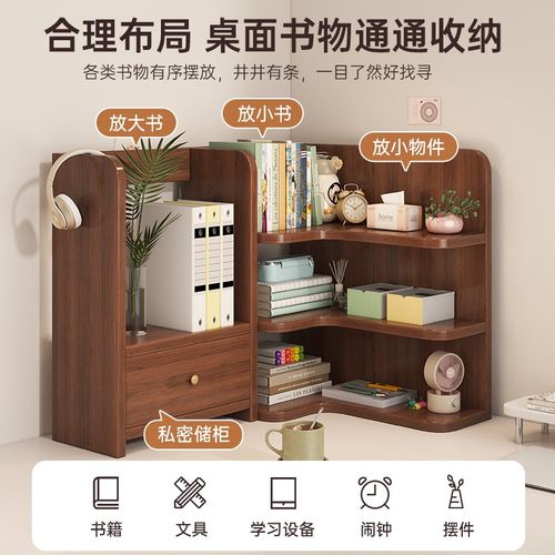 原木色书架桌面置物架家用学生书桌转角收纳书柜办公桌工位整理架