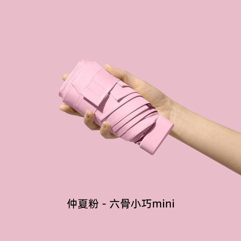 五折伞防晒防紫外线扁迷你太阳伞晴雨两用女便携遮阳雨伞扁伞轻便