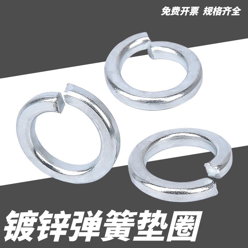 碳钢镀锌加厚开口弹垫加宽弹簧垫圈弹性金属垫片M5M6M8M10M12M20