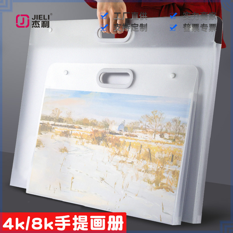 文件袋手提美术生可用装画稿素描纸a34k8k画纸工程图纸收纳册
