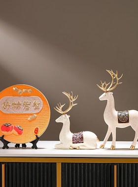 好柿发生摆盘新中式装饰摆件高档电视柜酒柜招财小鹿客厅茶几摆设