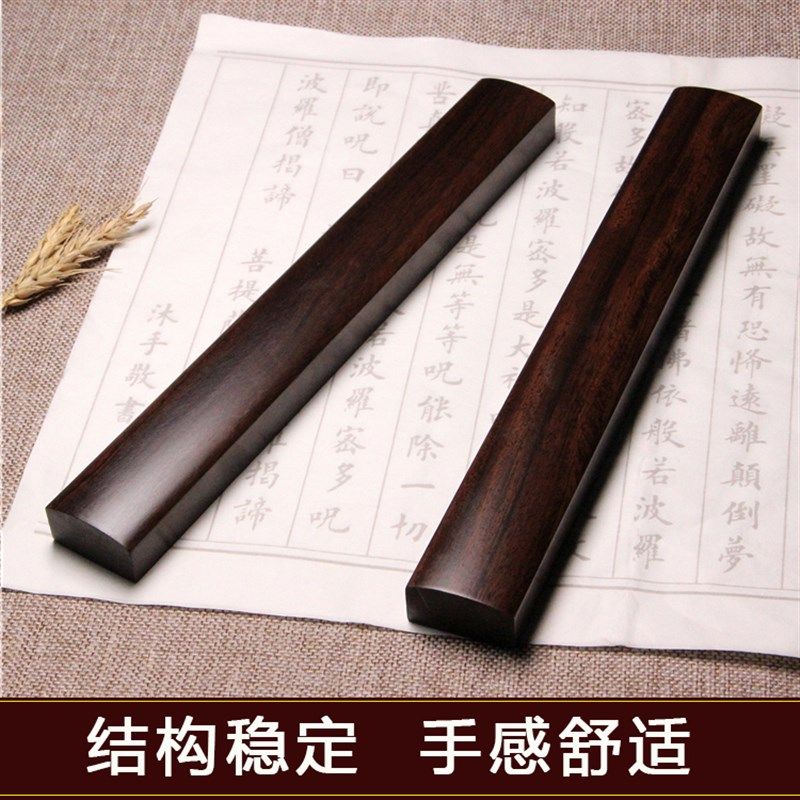 黑梓木实木镇纸镇尺红木文房四宝书法用品紫檀压书镇创意素雅镇尺