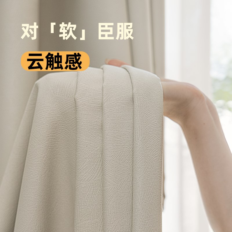 卧室窗帘布遮光2024新款客厅阳台飘窗防晒N隔音轻奢雪尼尔奶油色