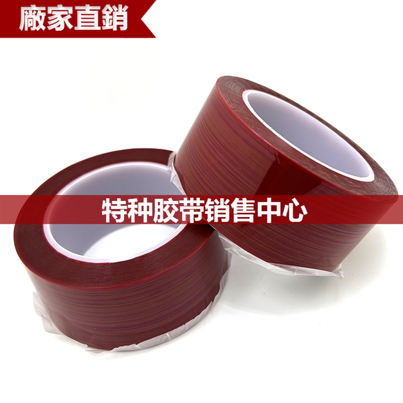 超粘接头高温胶带离型纸接驳双硅B油纸薄膜拼接背面防粘膜模具胶