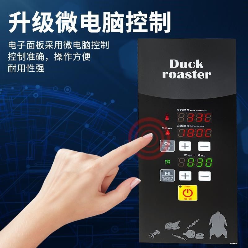 庆源电烤鸭炉商用电全自动烤鸭炉子烧鸭炉烤炉广东烧鹅炉烧腊炉