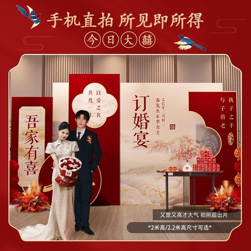 2025订婚宴布置装饰场景简约单定亲E摆件台高级感全套餐背景墙kt