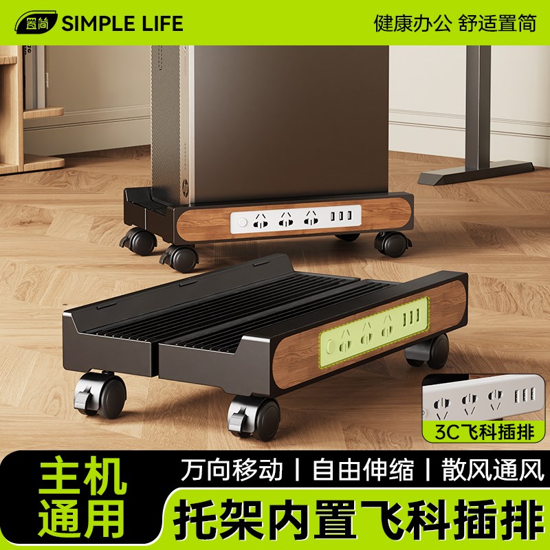 电脑主机托架可移动机箱底座支架带滑轮置物架家用台式托盘放置架