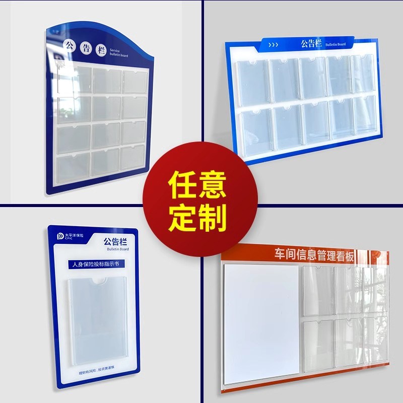磁吸公告栏白板公示栏q通知告示栏公司学校物业吸铁展板墙贴宣传