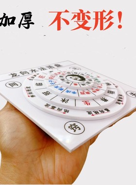 龙向水法活盘水法罗盘三合四局加厚F不变形八宅吉凶五决五层转动