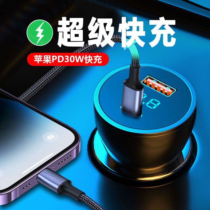 多协议车载充电器100W手机车充超级快充IUSB插头PD闪充汽货车通用