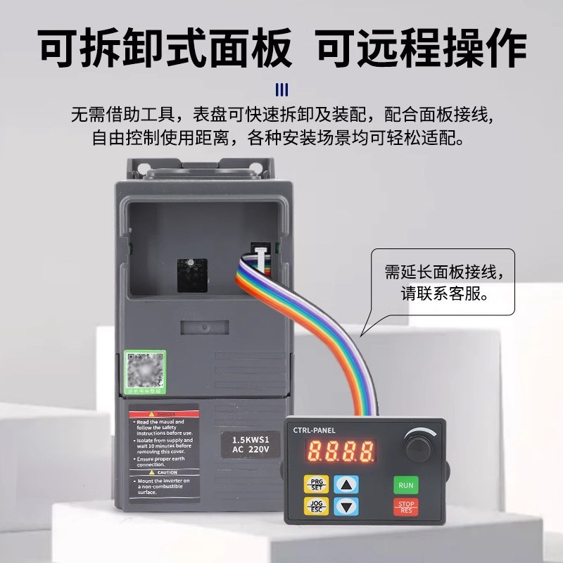 变频器0.75/1.5/5.5q/7.5kw单相220V变三相380v电机风机水泵调速
