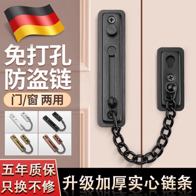 入户门防盗链e免打孔门内反锁扣链宾馆酒店门栓房门防盗扣门锁卡