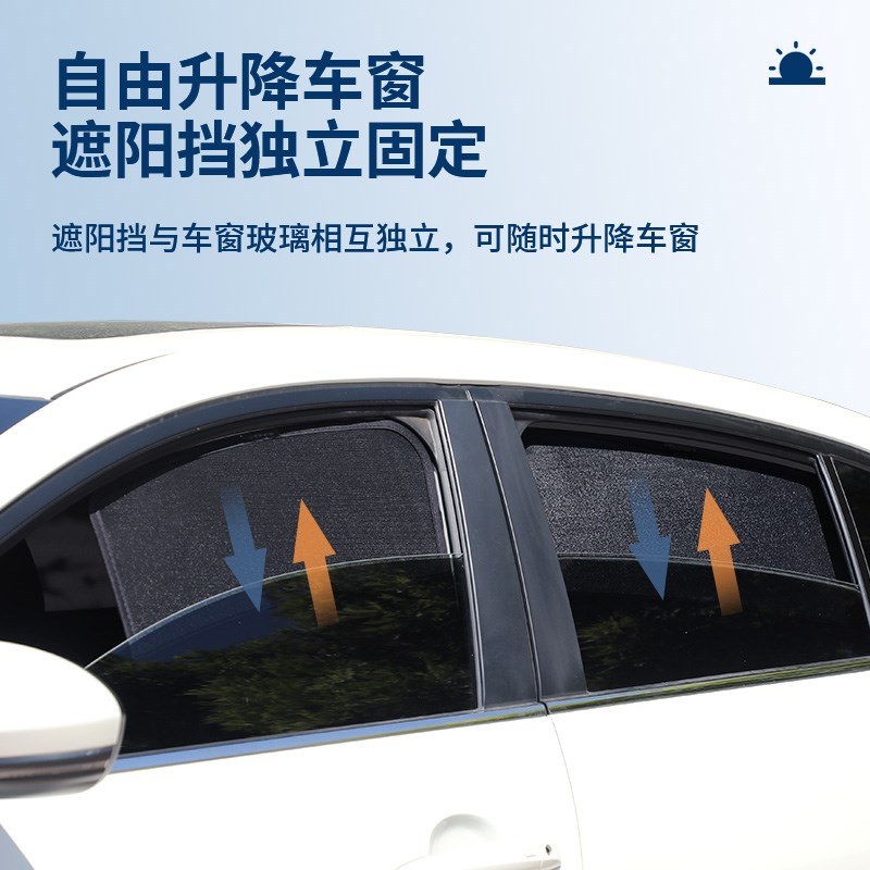 东南DX3专用遮阳帘dx3 EV400汽E车磁吸网纱窗帘隐私防晒隔热遮阳