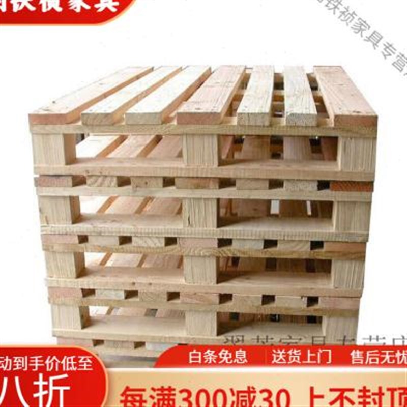 新款货物托盘木托盘叉车板垫仓板地台板I实木四面叉车Z托盘物流木