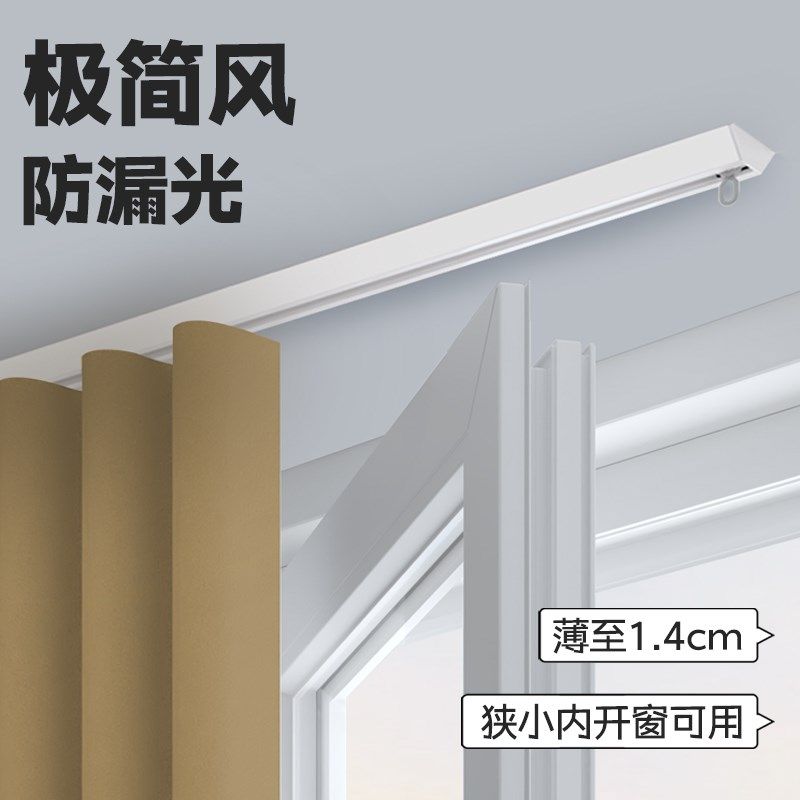 侧装窗帘轨道静音滑轨免打孔挂钩式滑轨超薄顶装窗帘杆L型u型合金