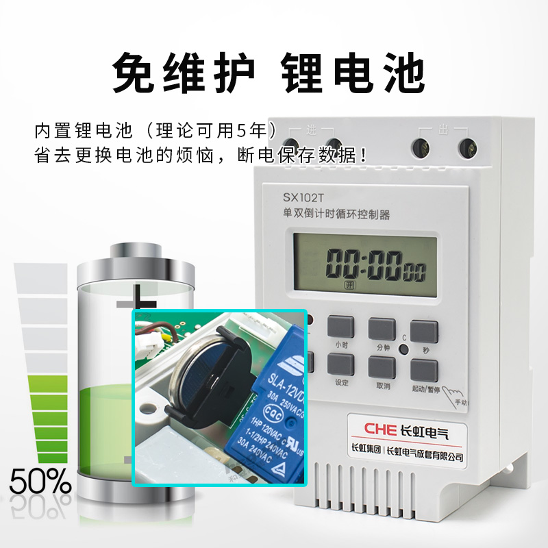 单双倒计时循环控制器SX102T定时开关220V水P泵延时自动计时定时