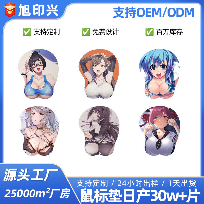 鼠标垫卡通美女超大3d立体硅胶防滑加厚护腕鼠标垫桌面电脑垫