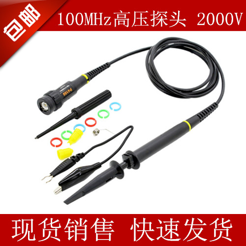示波器高压探头2000V  泰克 安泰信 优利德10S0MHz探棒2KV