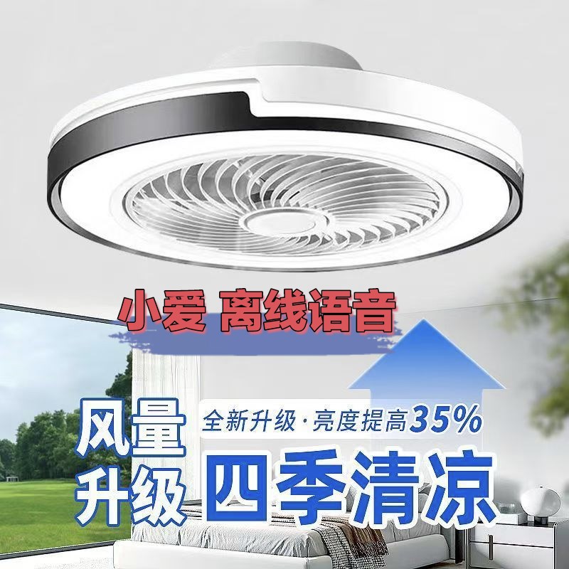 吊扇灯吸顶灯简约现代卧室灯led带风扇吊灯一体S书房饭厅中山灯具