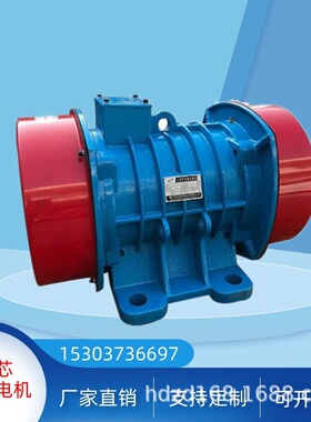 供应YZ016-0.75/4 380VAC 0.75KW  4极振动电机/宏达岳绍义