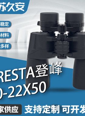Lcantu徕佳图Cresta登峰10-22x50变倍望远镜大口径高清高倍望远镜