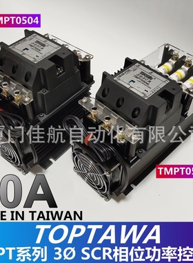 台湾 TOPTAWA 电力调整器 TMPT0504 TMPT0704 三相相位功率控制