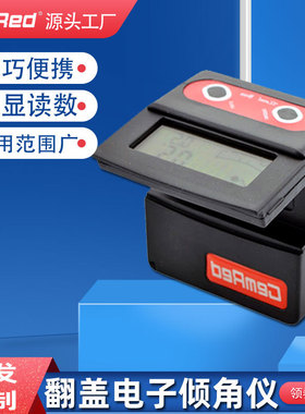 GemRed翻盖式数显倾角盒电子大屏翻动读数倾角仪便携测量角度尺