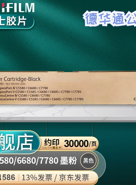 富士胶片施乐四五代墨粉盒碳粉硒鼓IV5580/6680/7780/CT201586-89