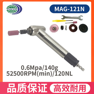风磨笔刻模机气动研磨工具角向磨光机MAG 121N小型轻巧轻巧便携