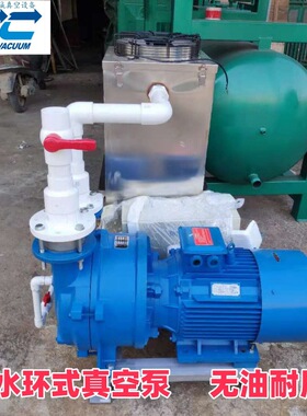 水环式真空泵 2BV2系列水循环真空机  液环式抽空机 穗诚可定