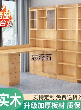 PCGS实木转角书桌书架一体卧室电脑桌组合家用儿童学习桌简约学习