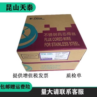 昆山天泰ER308LSi 308LSi不锈钢焊丝H022Cr21Ni10Si实芯气保 MIG