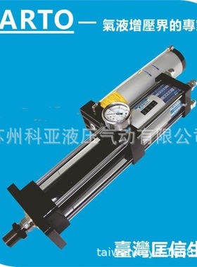 台湾匡信MARTO气液增压缸CPT-63-200-20-3T 液压缸 增压缸 气缸