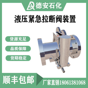 化工厂库区大型拉断阀 lng低温拉断阀加气站紧急不锈钢鹤管拉断阀