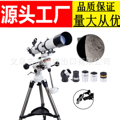 批发80900-R天文望远镜高清高倍观星观景大口径成人户外望远镜
