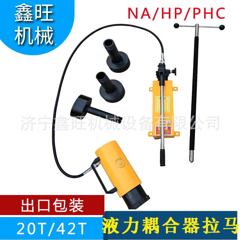 液力偶合器拉马偶合器拉马PHC-4204 20T耦合器拆卸液压拉马