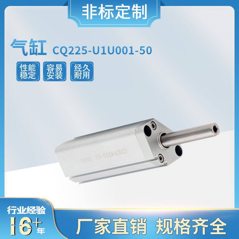 工厂供应现货PCB钻孔机锣机活塞式气缸CQ225-U1U001-50 气缸配件