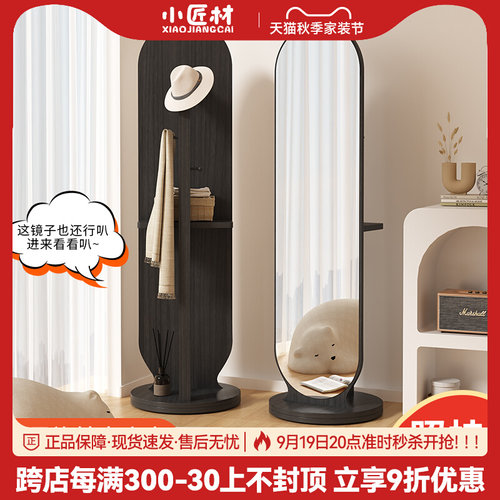 旋转穿衣镜落地挂衣架镜子一体全身镜卧室衣帽架立式可移动试衣镜