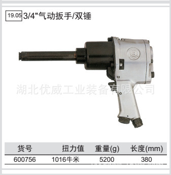 GENIUS天赋工具3/4气动扳手/双锤600756