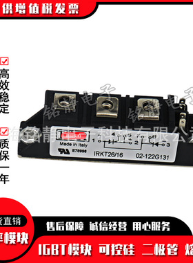 可控硅IRKH27/12 IRKH27/14 IRKH27/16 IRKH27/14S90