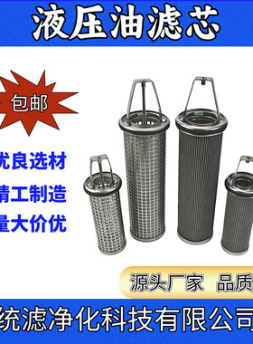 0100DN006BNHC高速采煤机液压站低压双切换油滤芯