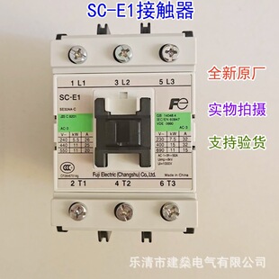 AC220V 全新原厂 富士电磁交流接触器