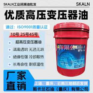 斯卡兰25号变压器油 变压器油绝缘散热油 潜水泵绝缘油