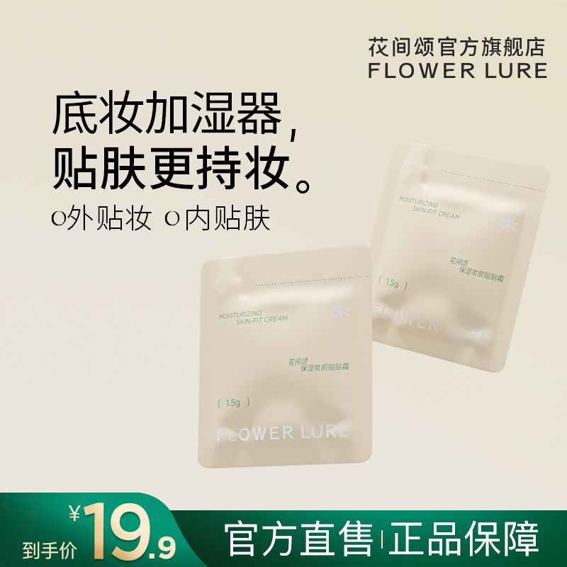 外贴肤，内贴装，久持装